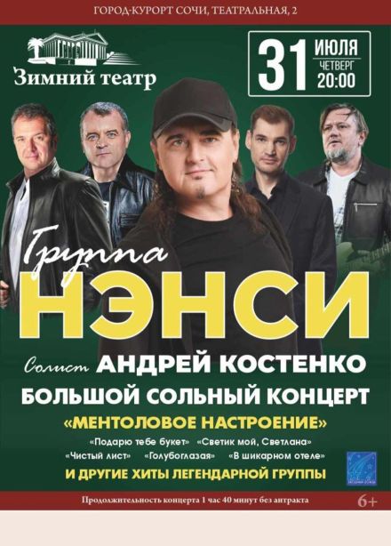 Нэнси
