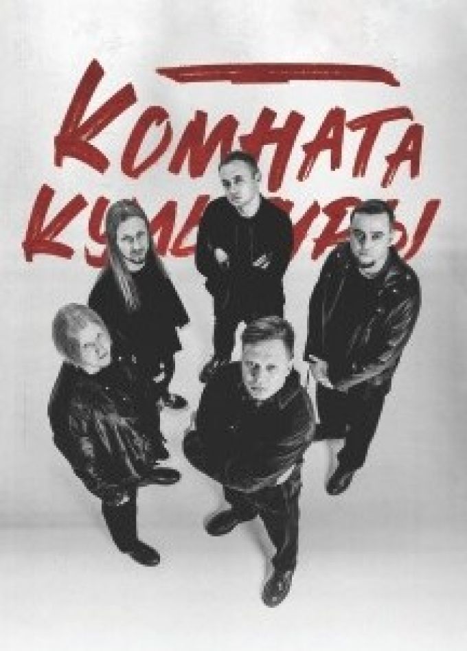Комната культуры