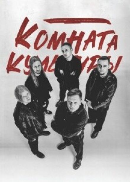 Комната культуры