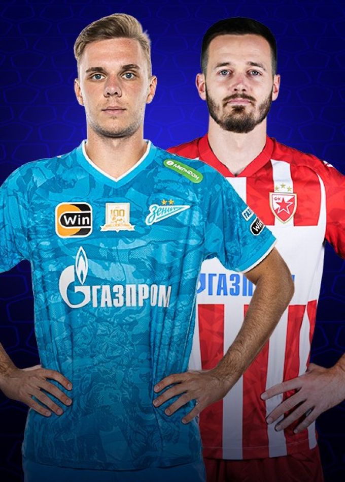 Футбол. ФК «Зенит» — ФК «Црвена Звезда»