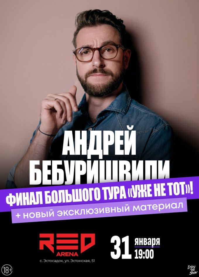 Андрей Бебуришвили. Стендап, Эстосадок