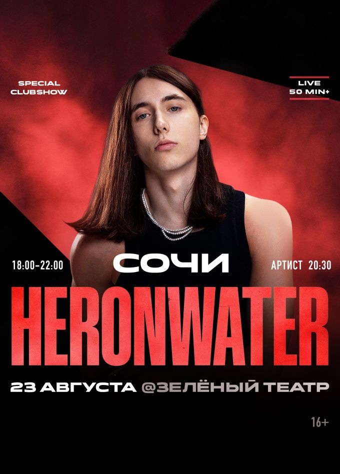 Heronwater