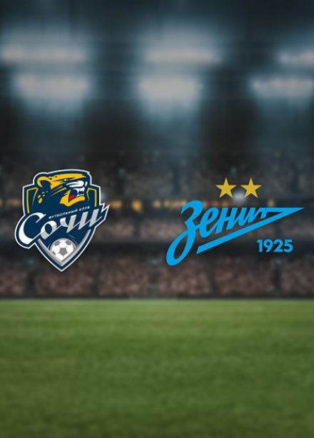 РПЛ. Футбол. ФК «Сочи» — ФК «Зенит»
