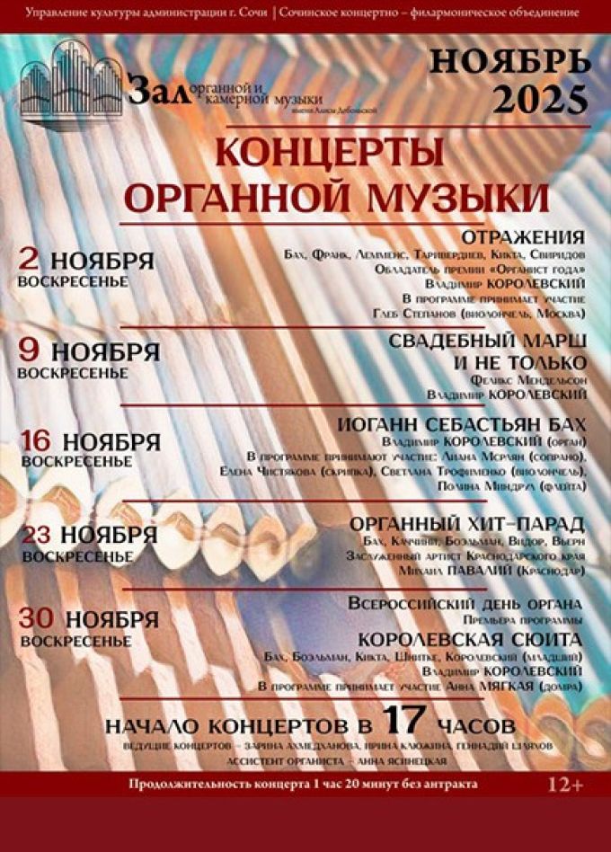 Концерт «Отражения»