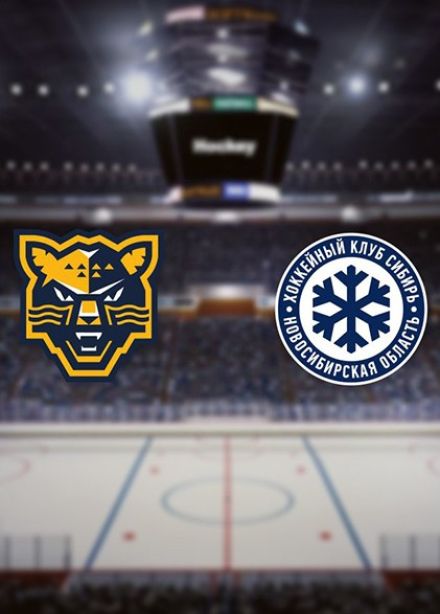Хоккей. ХК «Сочи» — ХК «Сибирь»