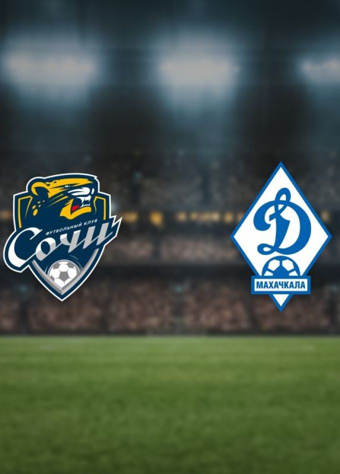 Футбол. ФК «Сочи» — ФК «Динамо Мх»