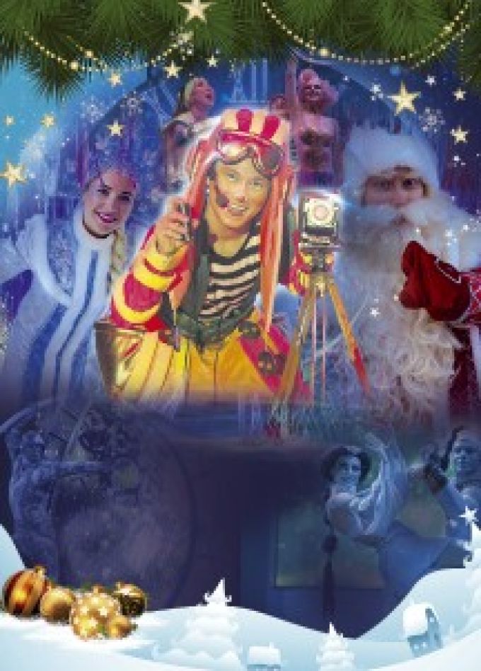 Цирковое шоу «Время для счастья»