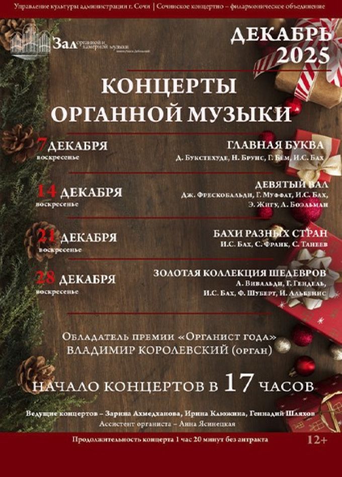 Концерт «Девятый вал»