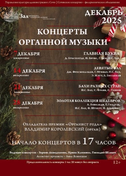 Концерт «Девятый вал»