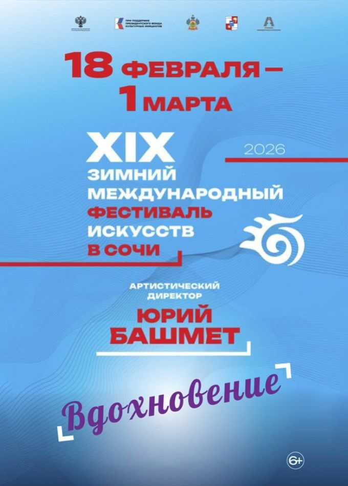 Фестиваль искусств. Чехов. 5 пудов любви, 22 несчастья, 33 истерики, минус 3 сестры