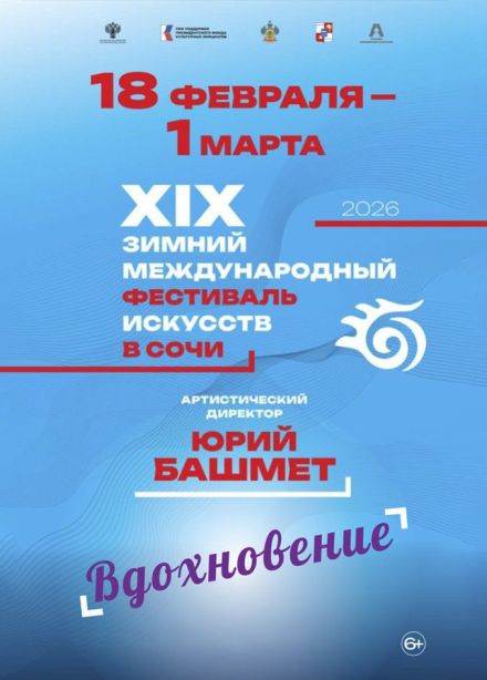 Фестиваль искусств. Чехов. 5 пудов любви, 22 несчастья, 33 истерики, минус 3 сестры