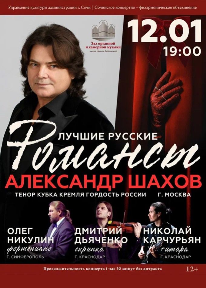 Александр Шахов