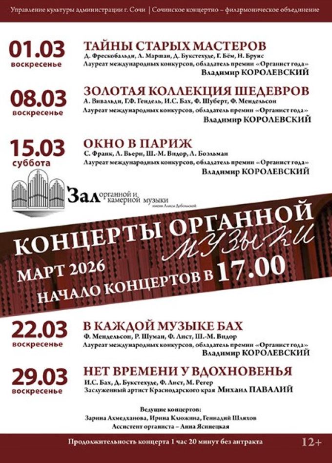 Концерт «Нет времени у вдохновенья»