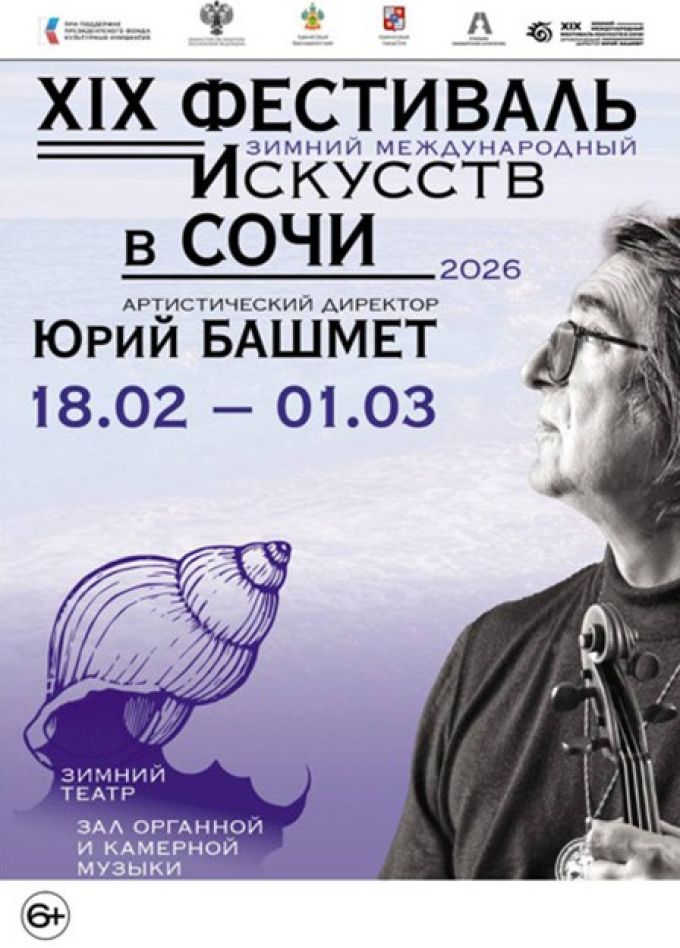 Зимний фестиваль искусств. Дэнни Вильке. Органный марафон