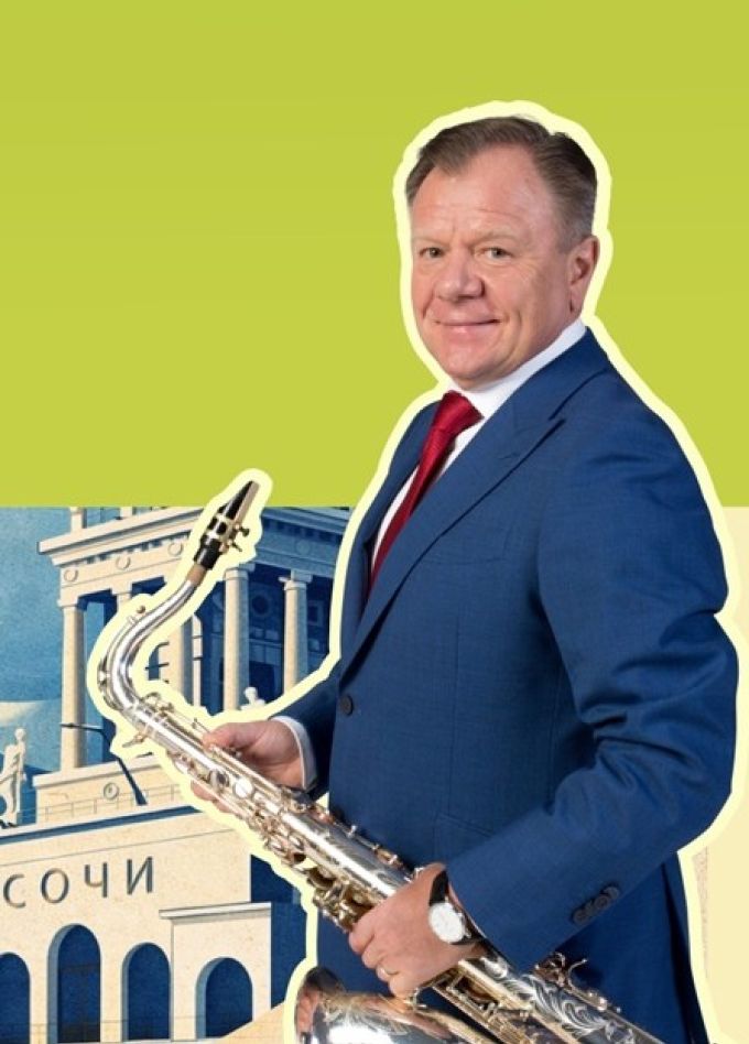 XVII Sochi Jazz Festival. Закрытие