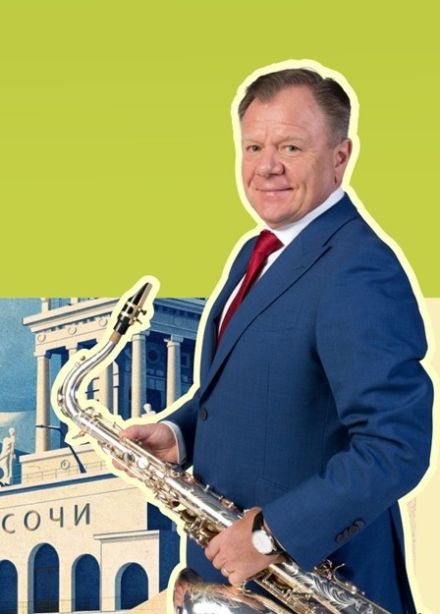 XVII Sochi Jazz Festival. Закрытие