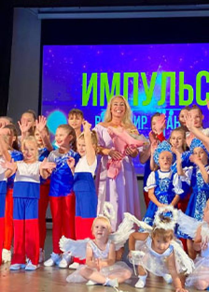 Отчетный концерт танцевальной студии Импульс