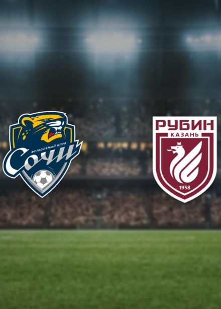 РПЛ. Футбол. ФК «Сочи» — ФК «Рубин»