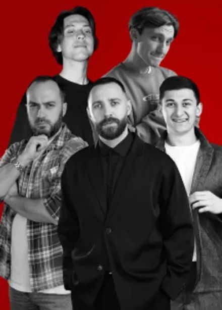 Стендап разгоны