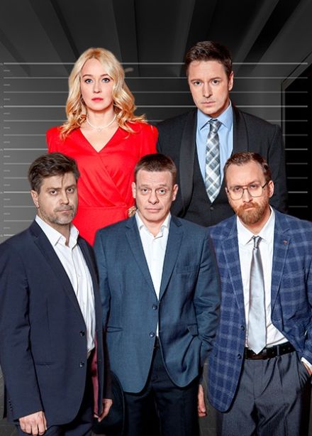 Спектакль «Вне подозрения»