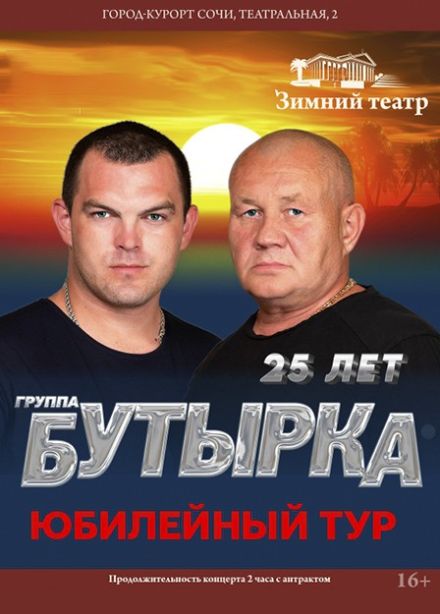Бутырка