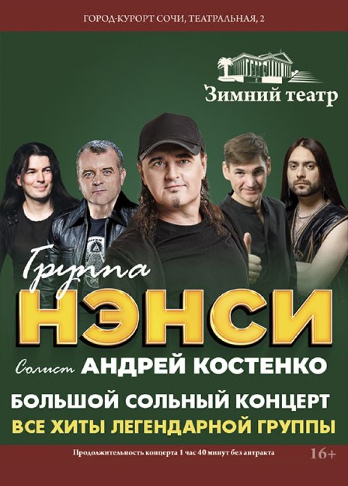 Нэнси
