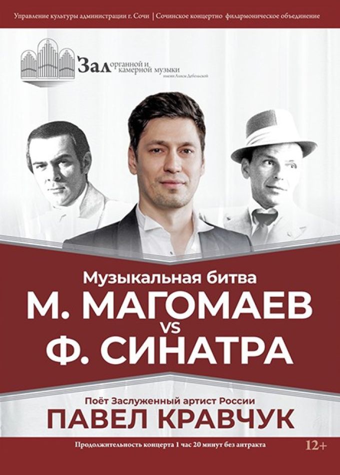 Павел Кравчук