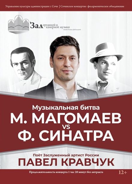 Павел Кравчук