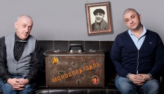 Моноспектакль «Иногда нам снятся старые собаки»