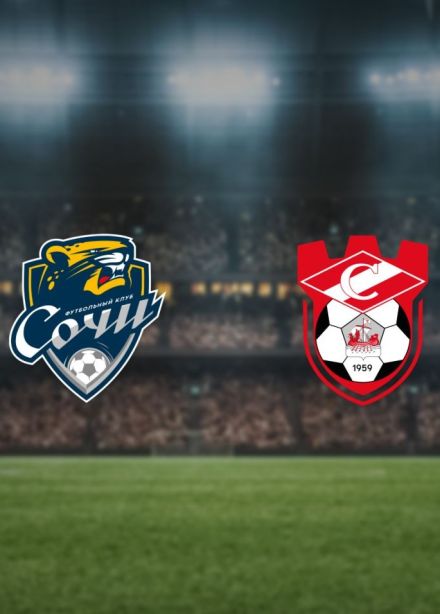 Футбол. ФК «Сочи» — ФК «Спартак Кострома»