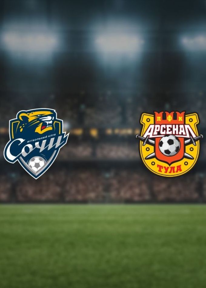 Футбол. ФК «Сочи» — ФК «Арсенал»
