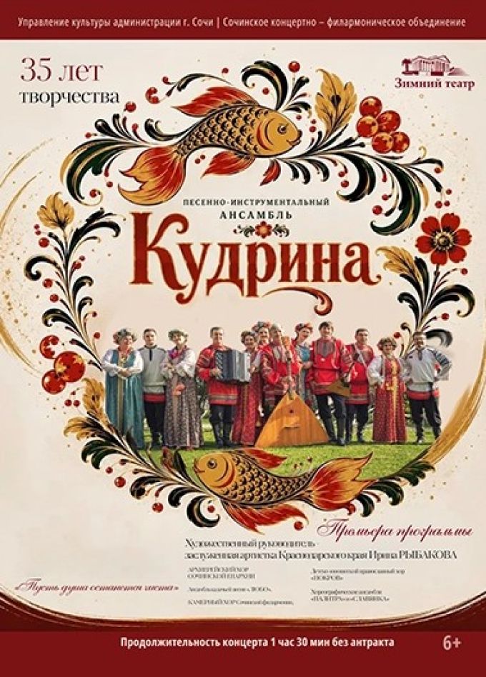 Концерт «Пусть душа останется чиста»