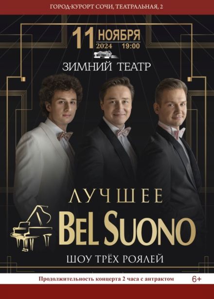Шоу трёх роялей «Bel Suono»