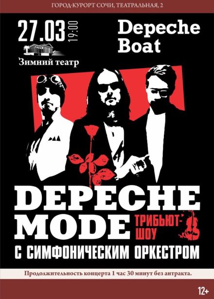 Depeche Boat. Tribute Depeche Mode