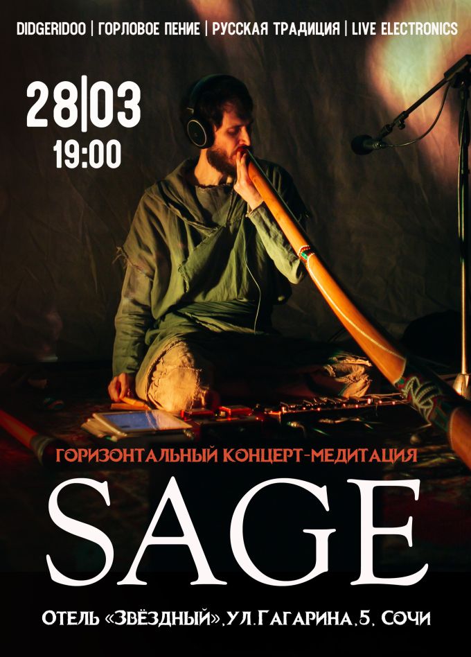 Sage