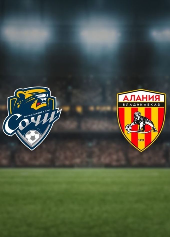 Футбол. ФК «Сочи» — ФК «Алания». Мелбет Первая лига