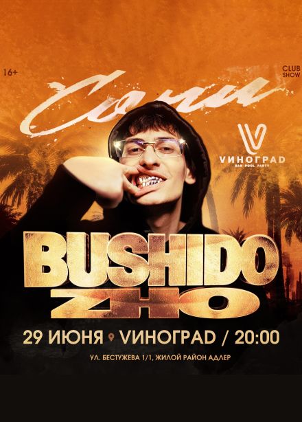 Bushido Zho, Адлер