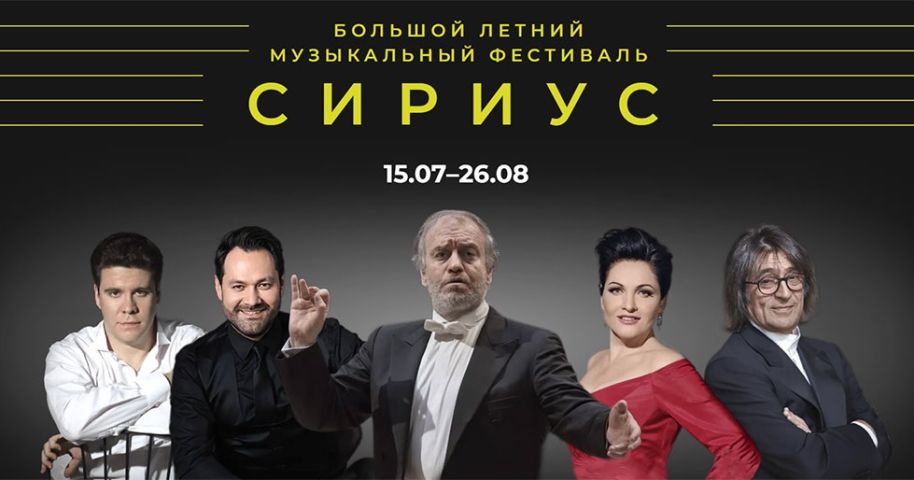 Музыкальный фестиваль «Музсходка»